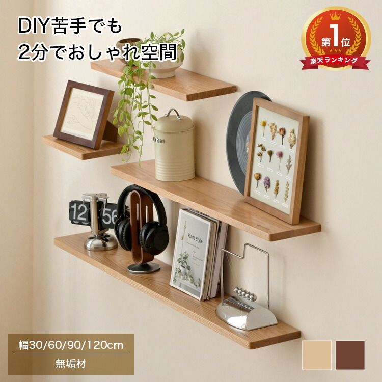 楽天市場】＼壁に付けられる木棚 幅60cm／ ドウシシャ メーカー