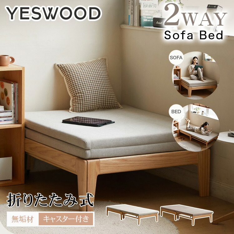 楽天市場】ソファーベッド 折りたたみ 一人掛け ローソファー ベッド