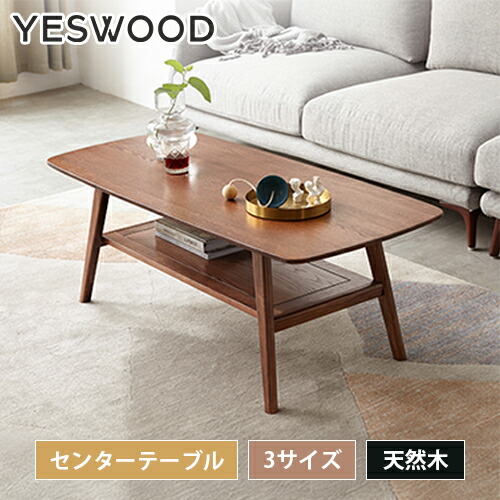 楽天市場】センターテーブル ローテーブル 無垢材 2段収納 幅80cm