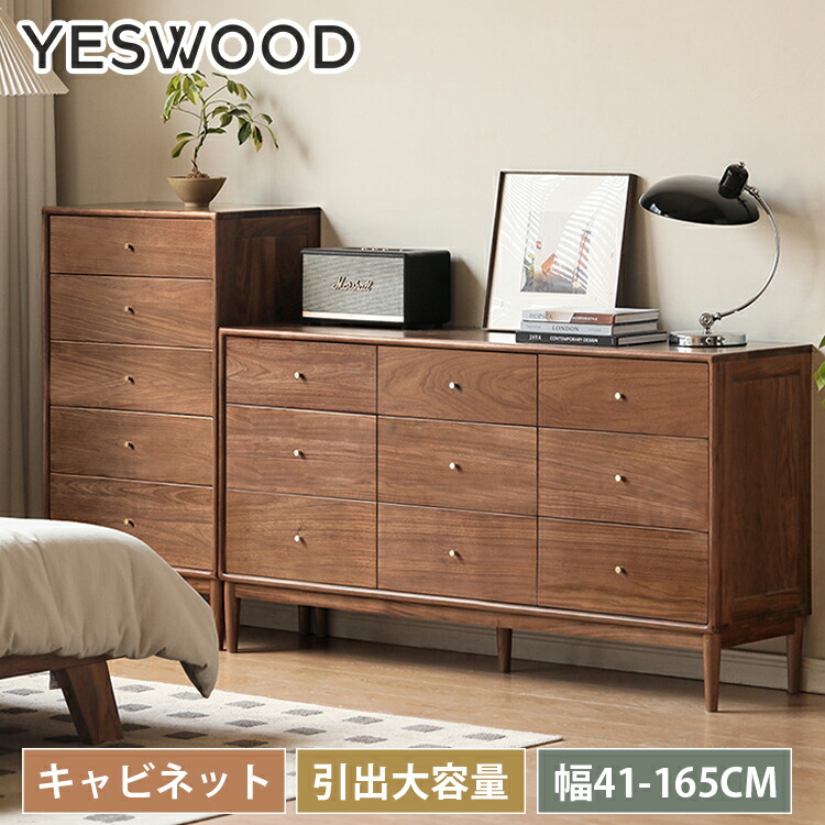 キャビネット 木製 幅61cm チェスト おしゃれ コンパクト 111/151cm 北欧 収納棚 大容量 リビングボード スリム 無垢材 ウッド リビング 飾り棚 リビング収納 サイドボード 棚 ポプラ材 寝室 子供部屋 シンプル モダン 新生活 yeswood