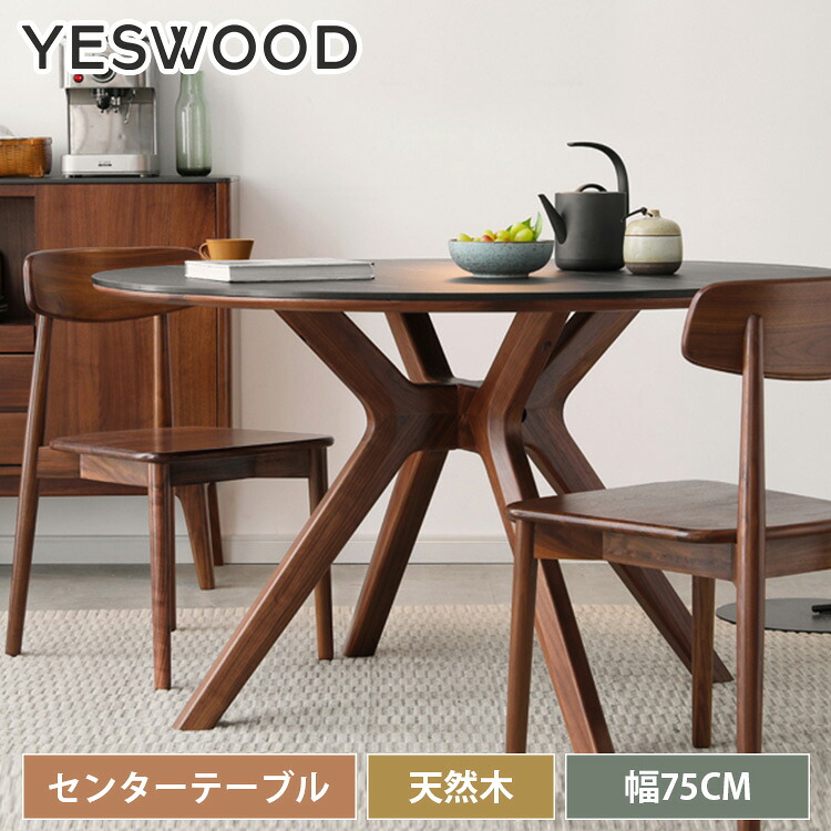 ダイニングテーブル 丸 黒 テーブル セラミック幅110cm 120cm 130cm 4人掛け 6人掛け 円形 北欧 天然木 4人用 6人用 木製 おしゃれ 食卓 ブラック ダイニング リビング お手入れ簡単 シンプル 単品 インテリア 家具 大理石風 モダン 韓国風 耐熱 耐摩耗 耐久性｜丸木家具