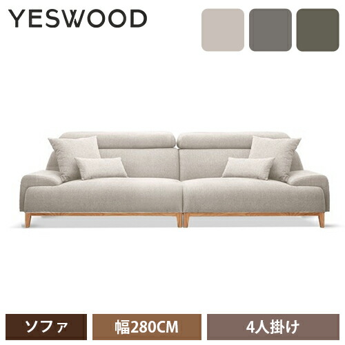 yeswood醇乎たる材調度品特集 ソファ-インテリア・寝具・収納-ソファ・ソファベッド