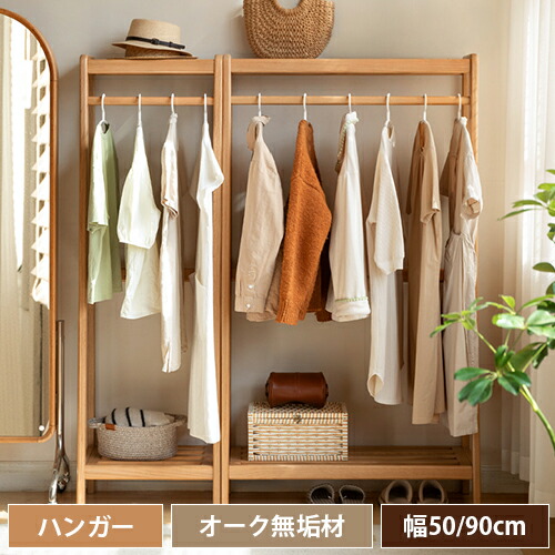 展示品　オーク材　無垢材　ハンガーラック　コートスタンド　アパレル什器 834-237-4.jpg