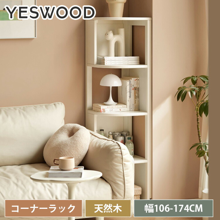 楽天市場】オープンラック オーク材 無垢材 ラック 3段 木製 フラワー