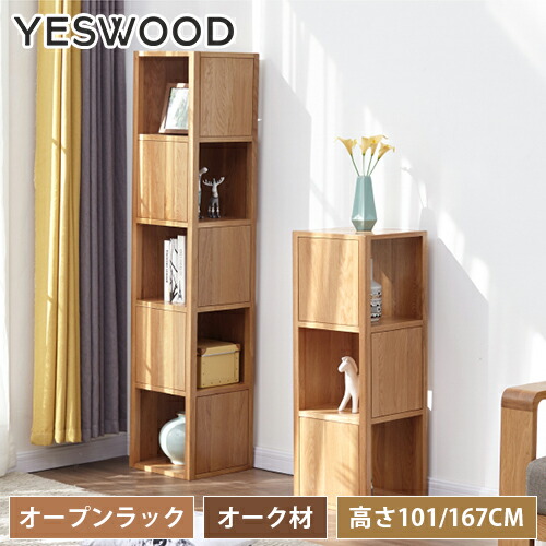 絵本棚　ブックシェルフ　インテリア　本棚　無垢材　北欧 楽天市場】ブックシェルフ オーク材 幅100cm 本棚 おしゃれ 北欧