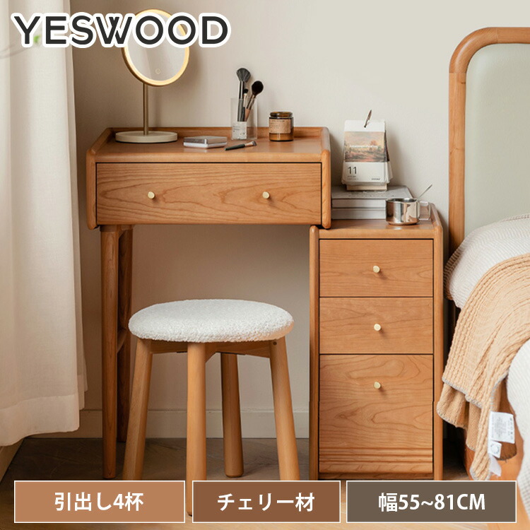 楽天市場】ドレッサー 鏡台 無垢材 幅48 60cm 化粧台コンパクト メイク