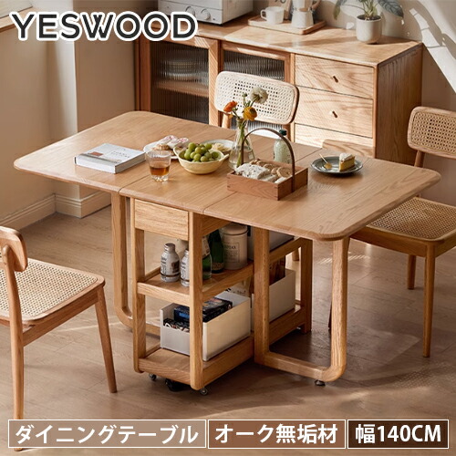ダイニングテーブル 伸縮式 木製 木製テーブル
