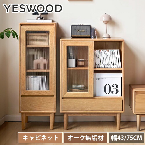 楽天市場】タンス 幅60cm 木製 オーク材 無垢材 キャビネット 引出し4