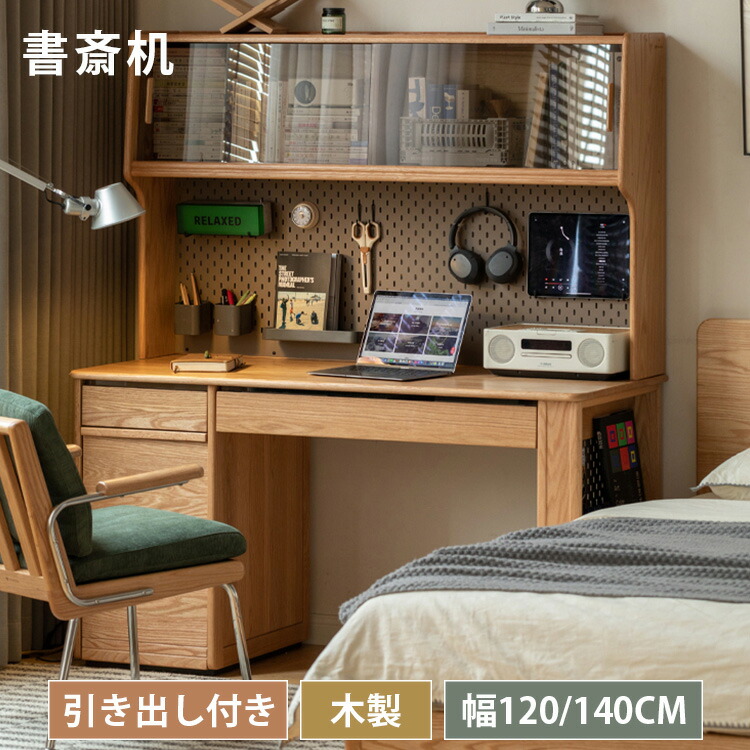 楽天市場】木製 デスク 書斎デスク 勉強机 学習机 学習デスク オーク材