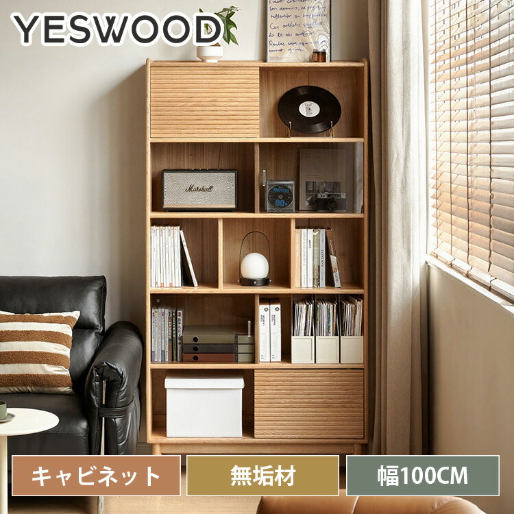 楽天市場】本棚 大容量 マガジンラック 完成品 扉付き二段式 木目調