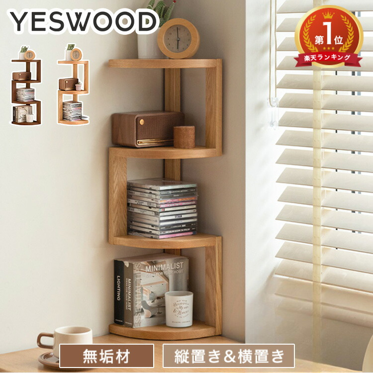 楽天市場】ブックスタンド 机上 伸長式 ブックラック ラック 木製 伸縮