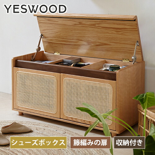 楽天市場】玄関ベンチ ラタン編み風 幅90cm ダイニングベンチ 大容量