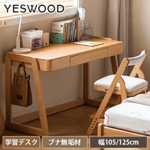 楽天市場】デスク 書斎デスク 木製 パソコンデスク 天然木 勉強机 作業