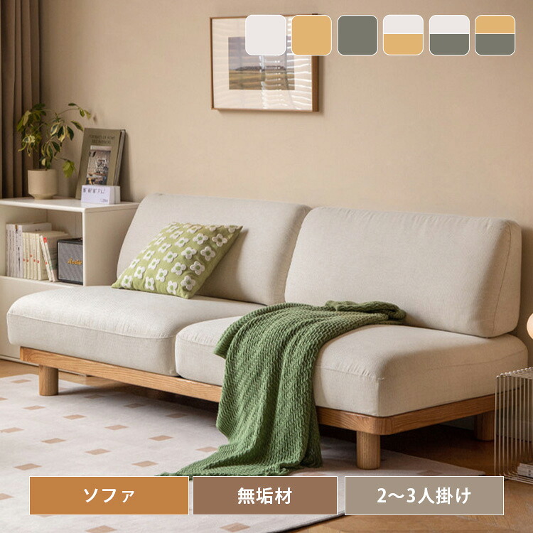 yeswood醇乎たる材調度品特集 インテリア・寝具・収納-ソファ・ソファベッド