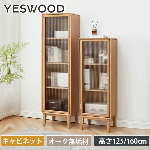 楽天市場】キャビネット 木製 収納棚 幅40cm リビング サイド