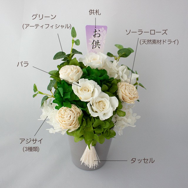 プリザーブドフラワー 供花 1対 枯れない花 お供えの花 お悔やみの花 お供え 供花 フラワーアレンジメント ケース入り 命日 法事 お盆 お彼岸 お悔み 初七日 一周忌 三回忌 周期法要 仏花 仏前 洋風 Prescriptionpillsonline Is