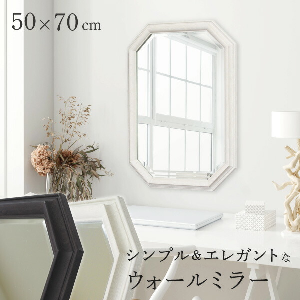 楽天市場】取付金具付き ウォールミラー 幅50cm 奥行3cm 高さ70cm