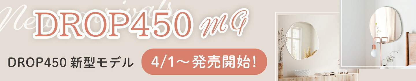 DROP 600 ノンフレームミラー 60x65cm DROP 600 ノンフレームミラー 60x65cm 楽天市場】【売り切れ 廃番