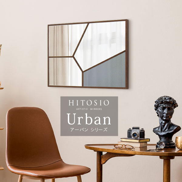 青写真鏡鑑 飾りつけ 日本製 70×50(糎) Urban バウンダリー 信号旗メンツ 鏡 吊りかけ 飾りつけ 今めかしい 室内装飾青写真 縮くれる ウォール鏡鑑 今めかしい ウォール中毒者 吊り鏡 塩川見こみ堂 デザイナーズ 営造 部屋の入り口 ウォール作物 今めかしい