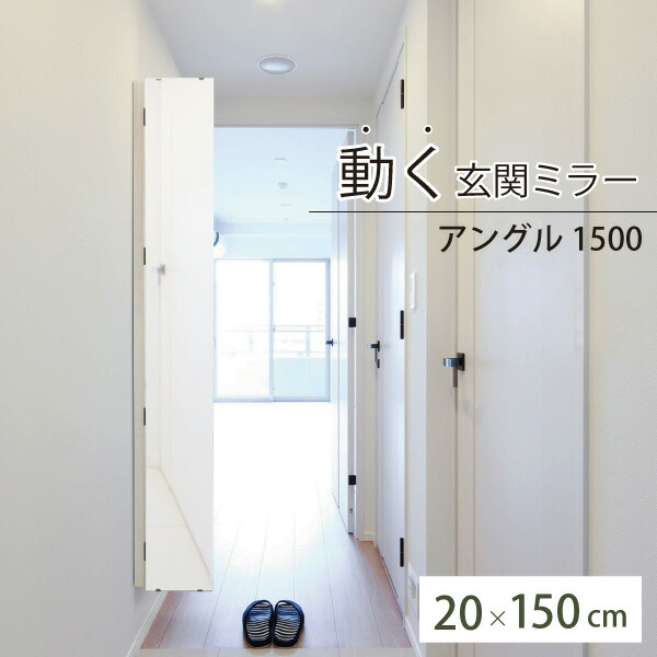 ドア型ミラー 賃貸ok 鏡が動く 送料無料 回転式 鏡が開閉 開け閉め 木製 飛散防止 高さ150cm 収納 印鑑入れ イヤホンフック 吊り鏡 廊下 角度調整 姿見 省スペース スリム 扉 ドア シンプル 鏡専門店 鏡屋 全身 アパート マンション 超可爱