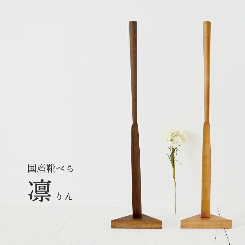 靴べら ロング 幅12珊 奥ふかさ12珊高さ70.8珊 照明ランプ 付き添い人 御前上等 開店祝賀会 今めかしい 使い分かりやすい 立った往々にして シュー唐人笛 長々しい 日本製 自主独往 木製 履き分かりやすい  差し上げ物 差し上げ物 差し上げ物 靴ベラ たわい無い 敬老の日 造営祝賀会 一緒になる祝賀会 クリスマス 呉れて遣る