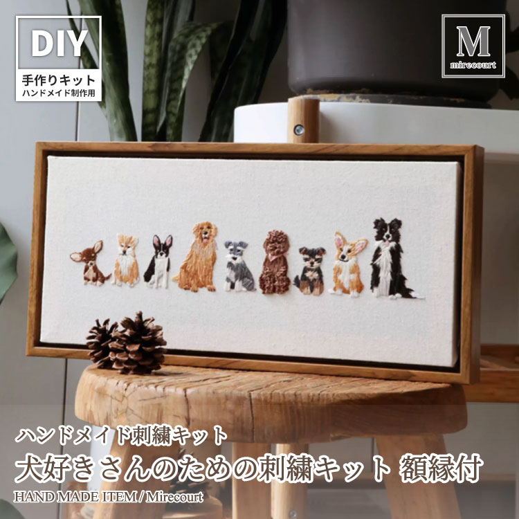楽天市場】猫モチーフのハンドメイド刺繍キット 額縁付き 日本語