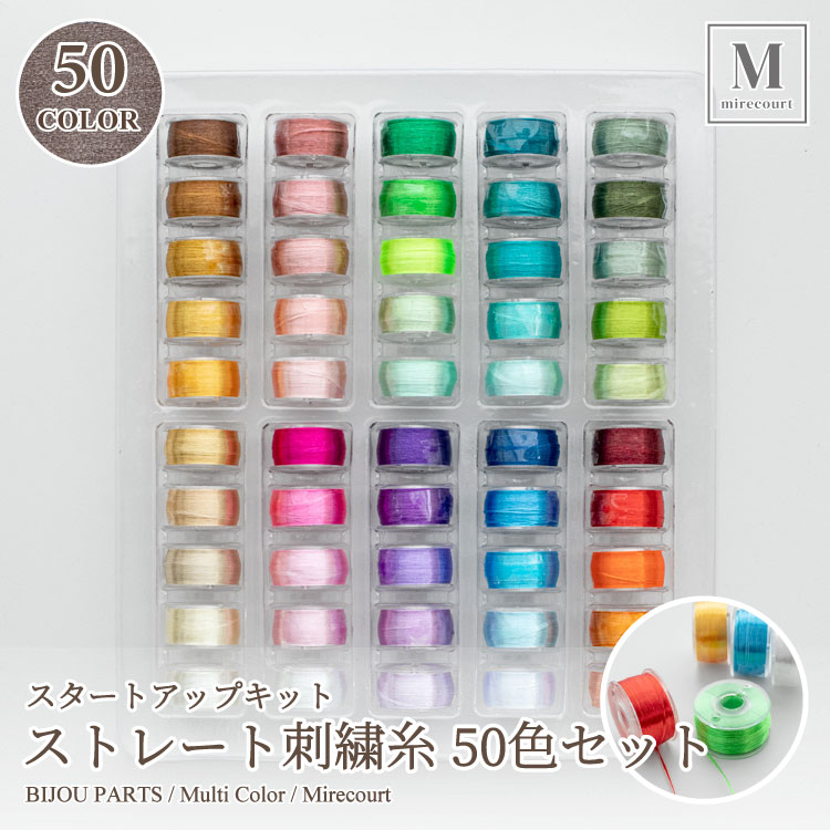 楽天市場】刺繍 刺しゅう糸 フジックス Sara（サラ）紙箱セット20色