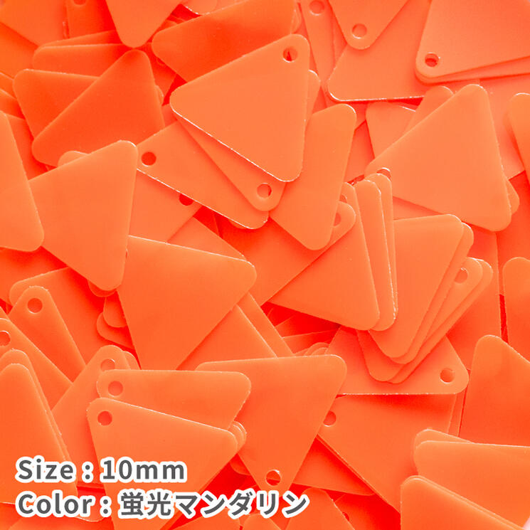 30%OFF 蛍光 10mm ストーン スパンコール トップホール ハンドメイド パーツ ビジュー 三角 手芸 材料 通販ビーズ 有名なブランド  トップホール