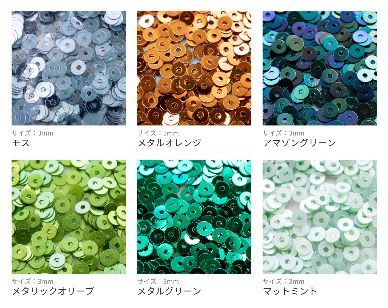 激安挑戦中 センターホール スパンコール 3mm Bグループ 5g入 18色ビジュー パーツ ハンドメイド 手芸 材料 刺繍 通販 ビーズ ストーン  qdtek.vn