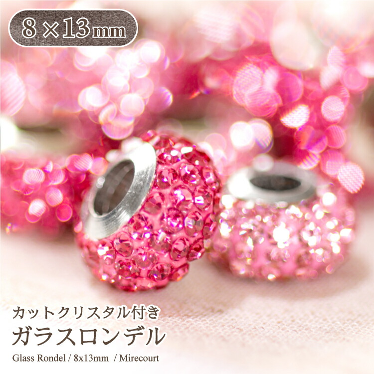 20%OFF ビジューパーツ 8x13mm カットクリスタル付ロンデル 10個入 流行に