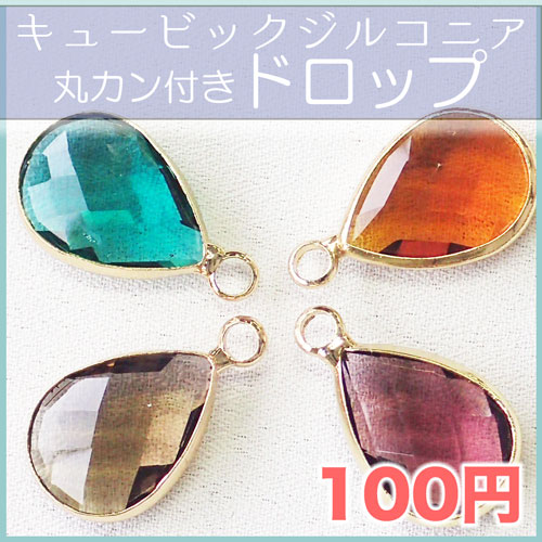 パール ラインストーン ドロップチャーム ヴィンテージ 楽天市場】ビジューパーツ ビジューセンターパーツ 貼付け