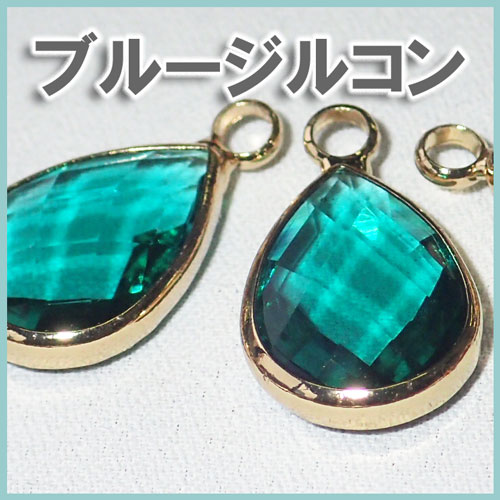 【50%OFF】New!ジルコンチャーム【4色から選べます!キュービックジルコニアドロップチャーム】1個¥100ビーズストーン