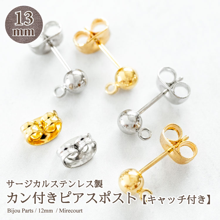 全2色】サージカルステンレス製 カン付きネジ式イヤリング 14mm 15mm (10ペア入) 5KUfIUOTkL, 手芸、ハンドクラフト -  wrc.gov.sd