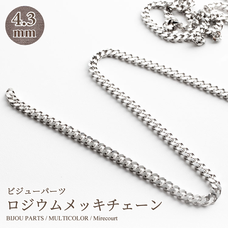 エキゾチックアクセサリー☆メッキチェーンなどまとめ売り 楽天市場】チェーン 24金メッキ 切り売り (10cm/80円) 全4種