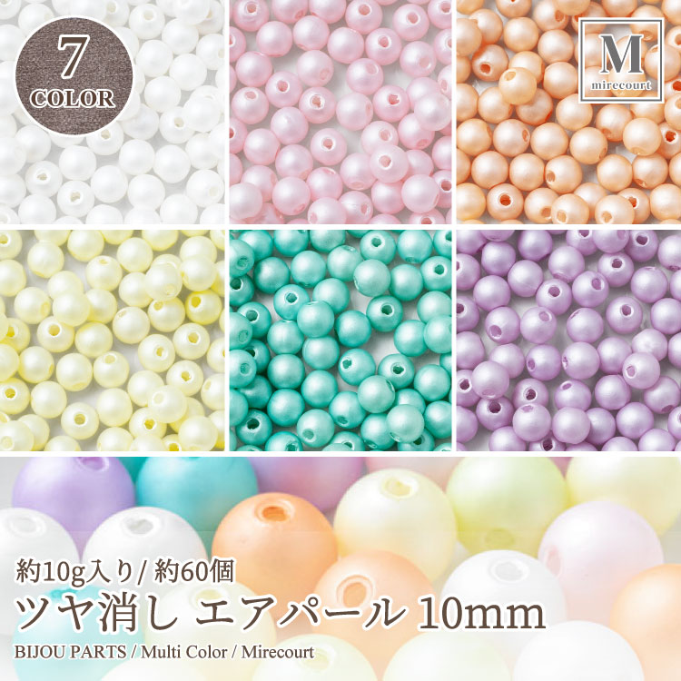 楽天市場】3mm つや消しマットカラーパール 50個 ［在庫限り