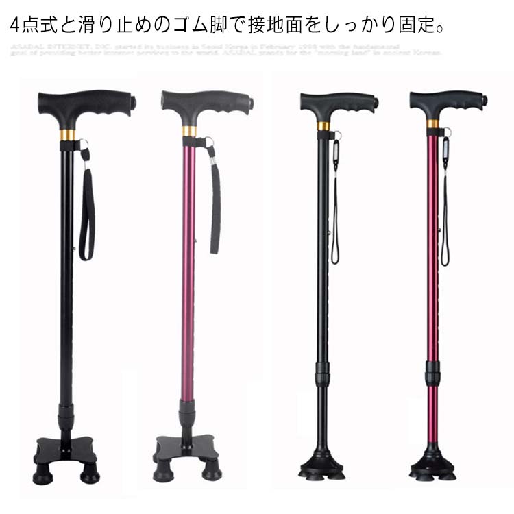 杖 つえ 自立式 ステッキ 伸縮 4点式 LEDライト付き 左右 両手 高さ調節 低身長 短い 介護高齢者 敬老の日 母の日 父の日 プレゼント 男性用 女性用 滑り止め 軸回転可能 10段階の高さ調節可能