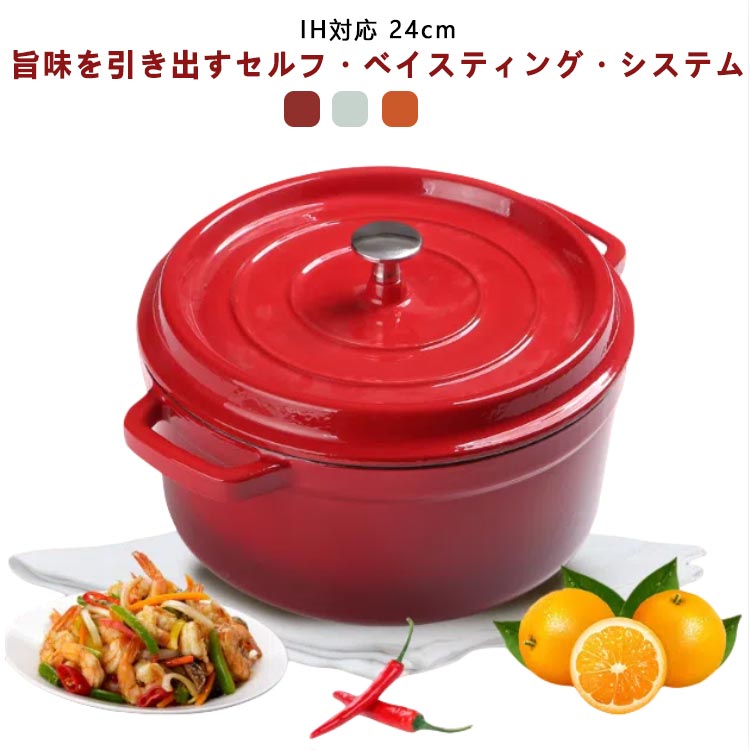 楽天市場】22cm ホーロー鍋 鉄鋳物 ホーロー 両手鍋 深型 ふた