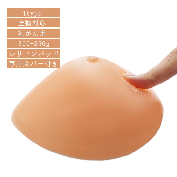 乳がん術後用 シリコンパッド サイズ5 ケース付 楽天市場】乳がん 術後ブラ パット 乳癌 シリコンブラ 全摘 左右