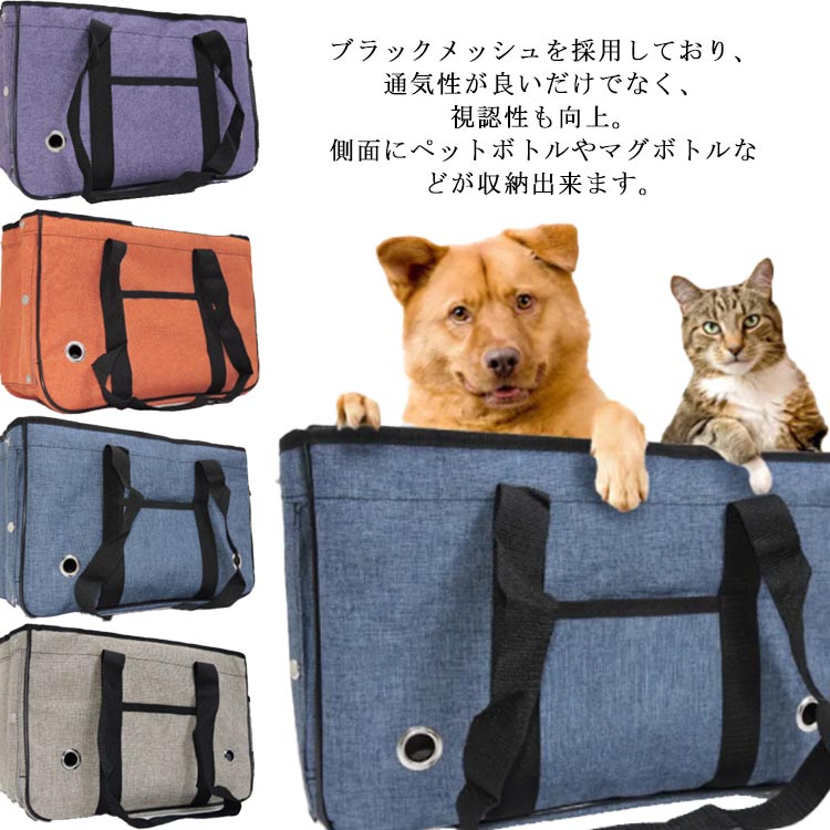 楽天市場】ペットキャリーバッグ 猫 犬 通気性抜群 メッシュ スリング