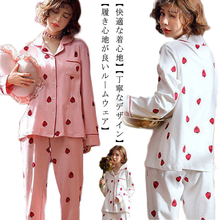 楽天市場】ナイトウェア パジャマ 春夏秋 上下セット 苺柄 長袖 いちご