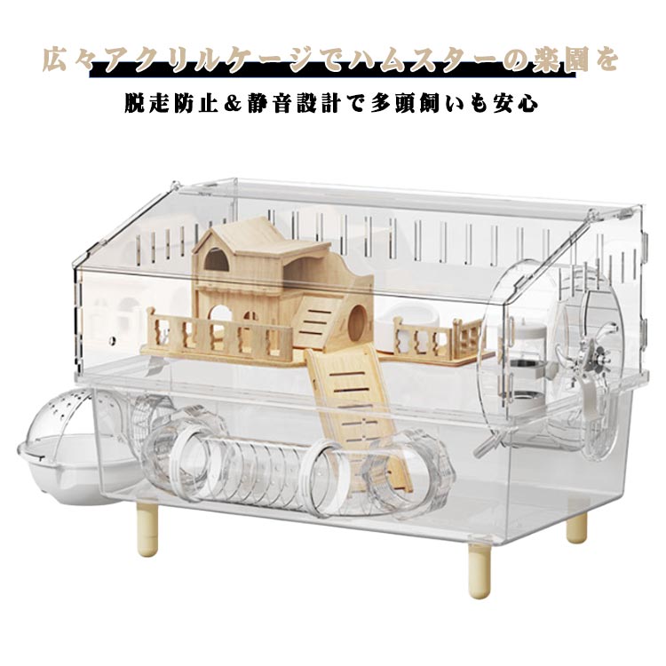 楽天市場】ゴールデンハムスター ハムスターケージ アクリル製