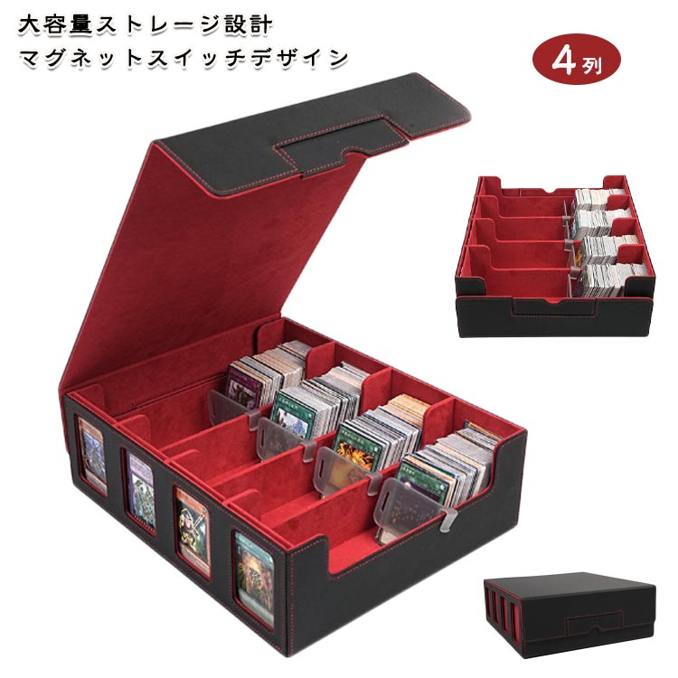楽天市場】デッキケース トレカケース 4列 カードストレージボックス