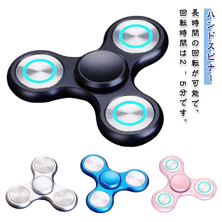楽天市場】ハンドスピナー 超耐久性 ハンドスピナー 自閉症 ステンレス