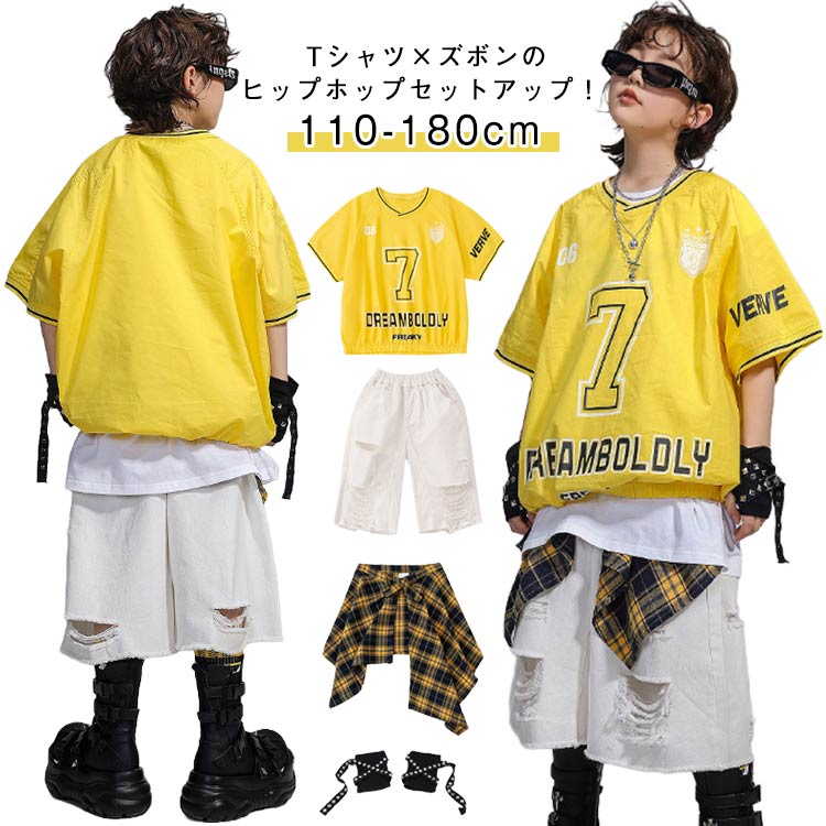 110-180cm ダンス衣装 Tシャツ 110-180cm ストリート系 キッズ ステージ衣装 ダメージ ホワイト 練習着 男の子 女の子 デニムパンツ ジャズダンス イベント 発表会 イエロー セットアップ 演出服 舞台衣装 普段着 男女兼用 兄妹ペア 団体服 HIPHOP