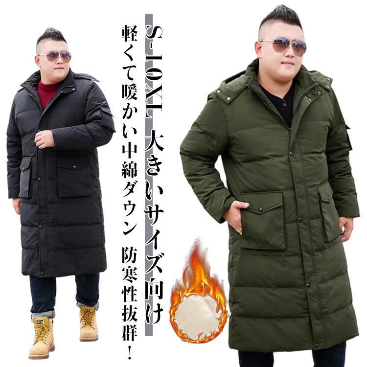 メンズ 中綿ジャケット 超ロングコート サッカー 釣り S-10XL あったか レディース 超ロング丈 超大きいサイズ 中綿コート 膝下丈で保温性抜群 厚手 冬服 防寒着 暖かい アウター 冬 防寒 ベンチコート バスケ 陸上 スポーツ観戦 大きいサイズ 大きめ