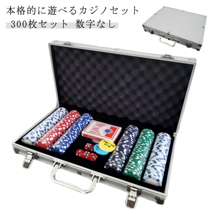 カジノセットポーカーセット 楽天市場】COSTWAY ポーカーセット 600枚 数字あり 14gチップ