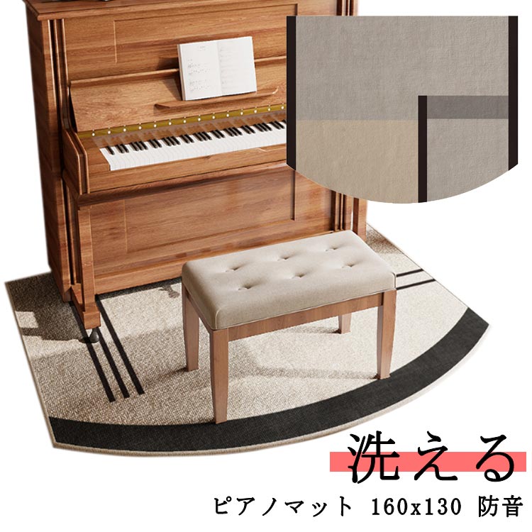 マンション 静音マット ピアノ ピアノマット おしゃれ 防傷 電子ピアノ アップライト 防振 防音 ピアノ 下 マット 騒音対策 戸建て 音漏れ対策 防音マット