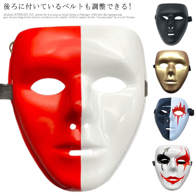 後ろに付いているベルトも調整できる ダンス仮面 お面 ハロウィン 仮面 立体 仮装 ゴシック風マスク ダンスマスク