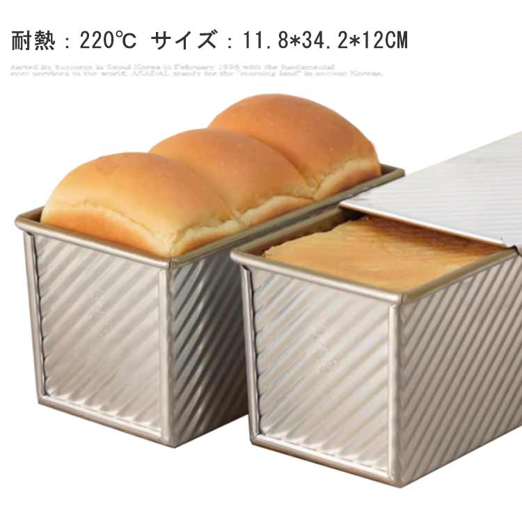 楽天市場】パン焼合せ ウェーブ日本製 パン型 型 製パン食パン