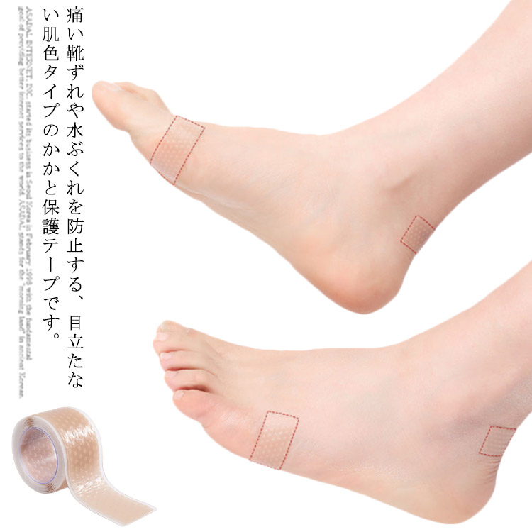 楽天市場】 シリコン 靴擦れ防止 テープ コンパクト 肌色 送料